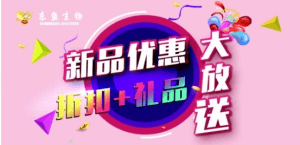 重磅新品推出！劲享5折优惠还送丰富壕礼！