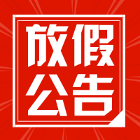 超凡国际电子娱乐生物参加2018慕尼黑生化展圆满归来